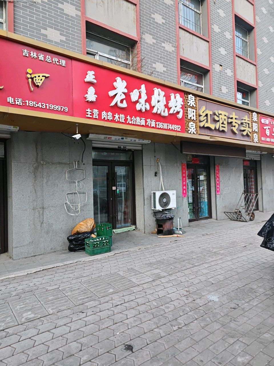 正嘉老味烧烤