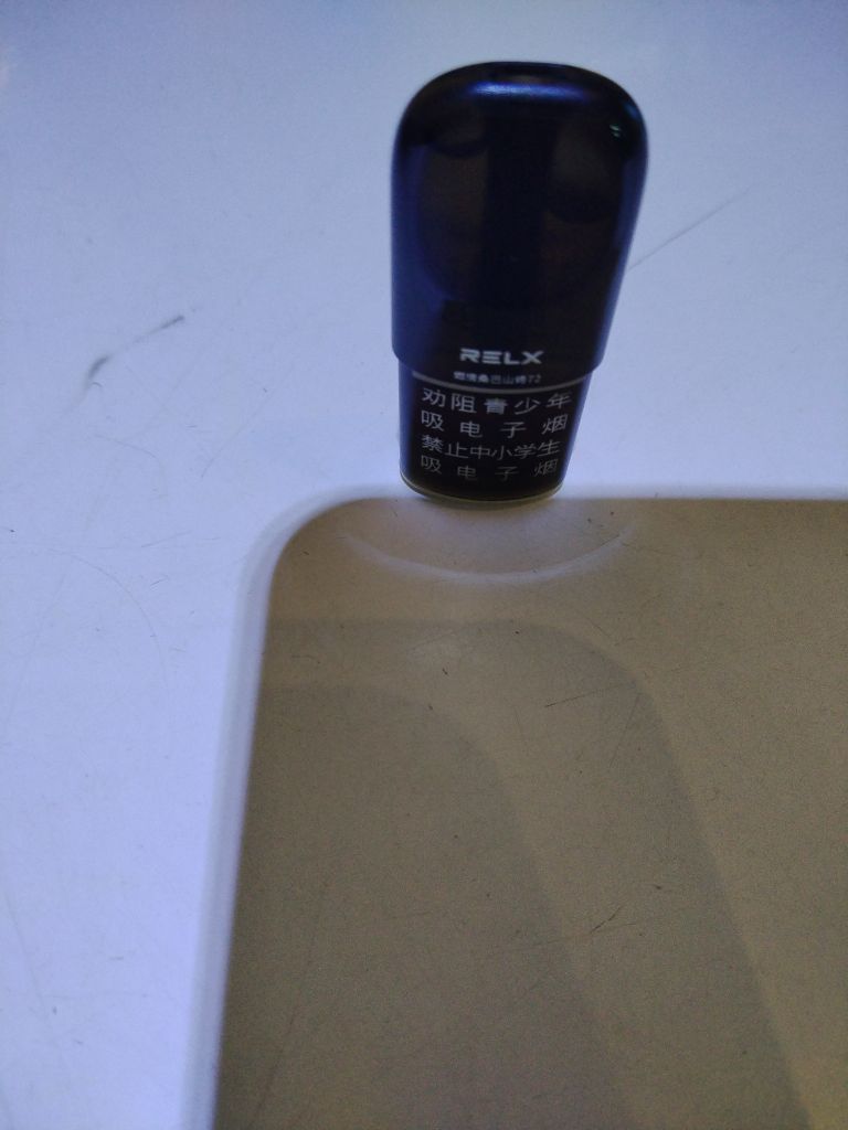 悦刻RELX官方直营店(汉京金融中心店)
