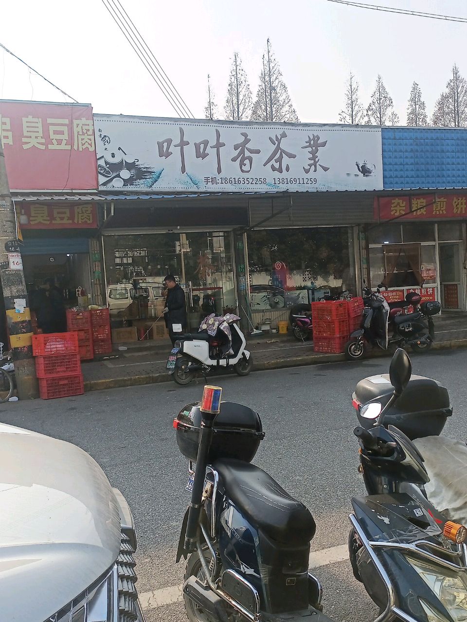 叶叶香茶业