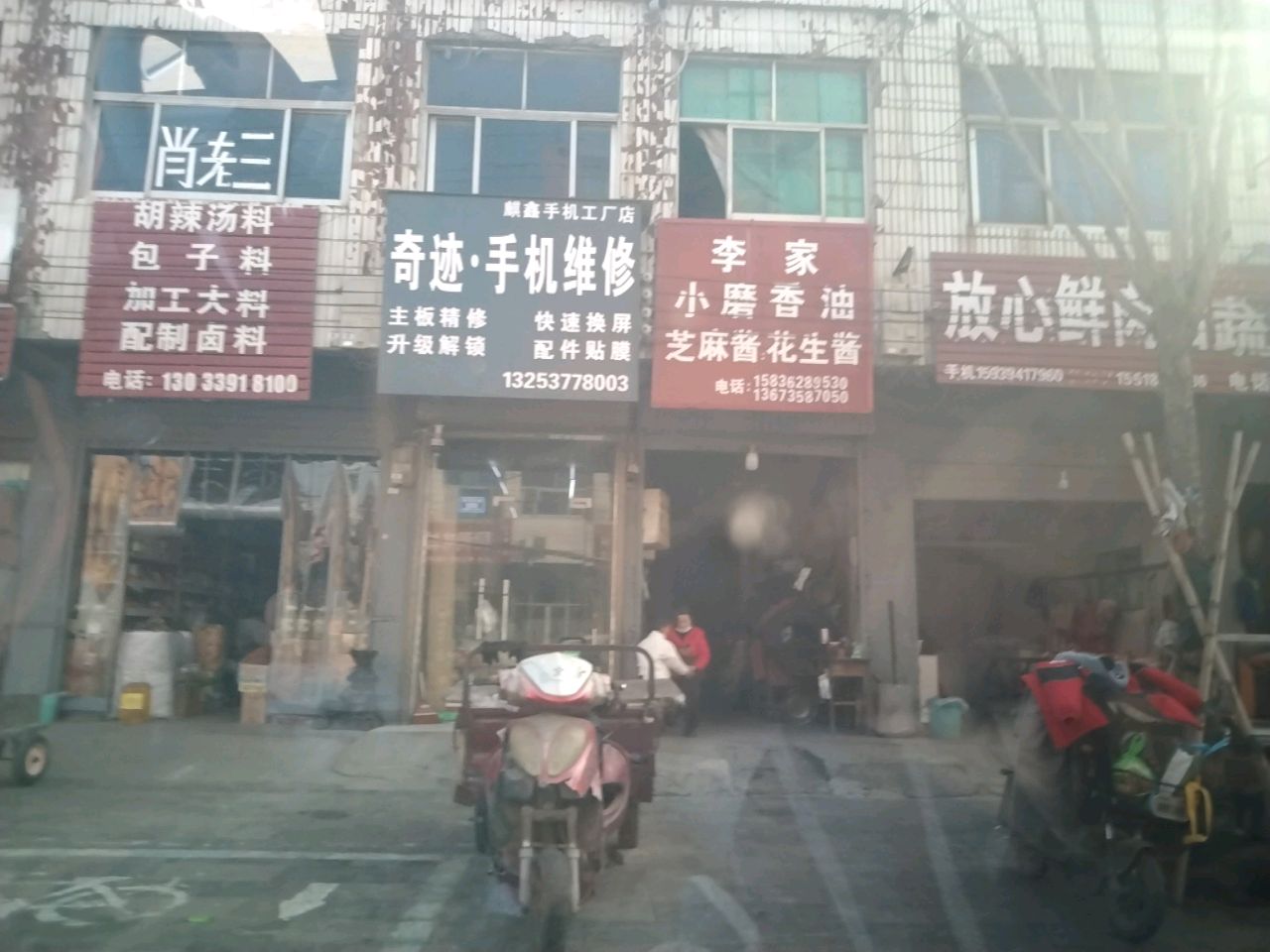 沈丘县槐店回族镇胡辣汤料包子料