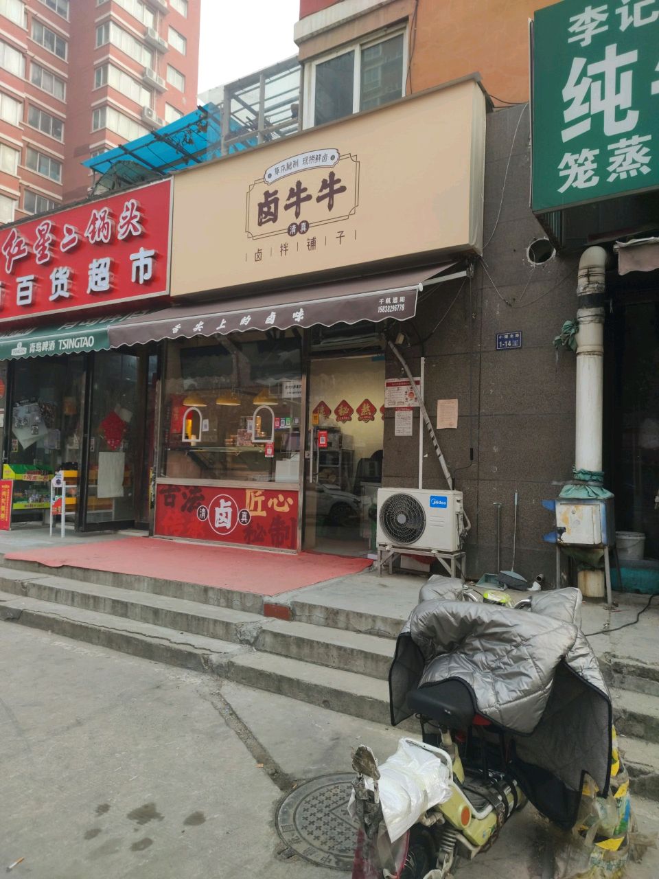 百货超市(中鼎花园西门店)