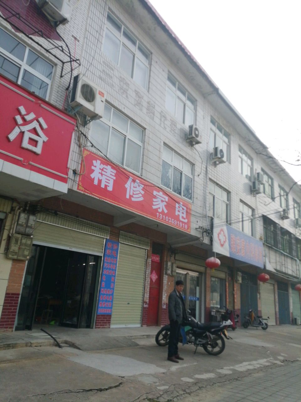 精修家电