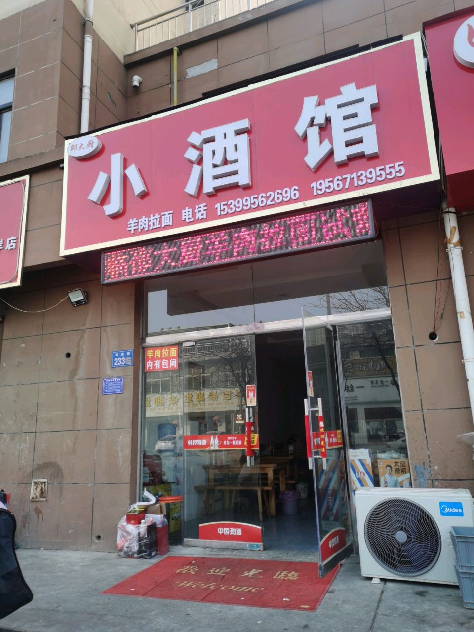 小酒馆(左岸花园店)