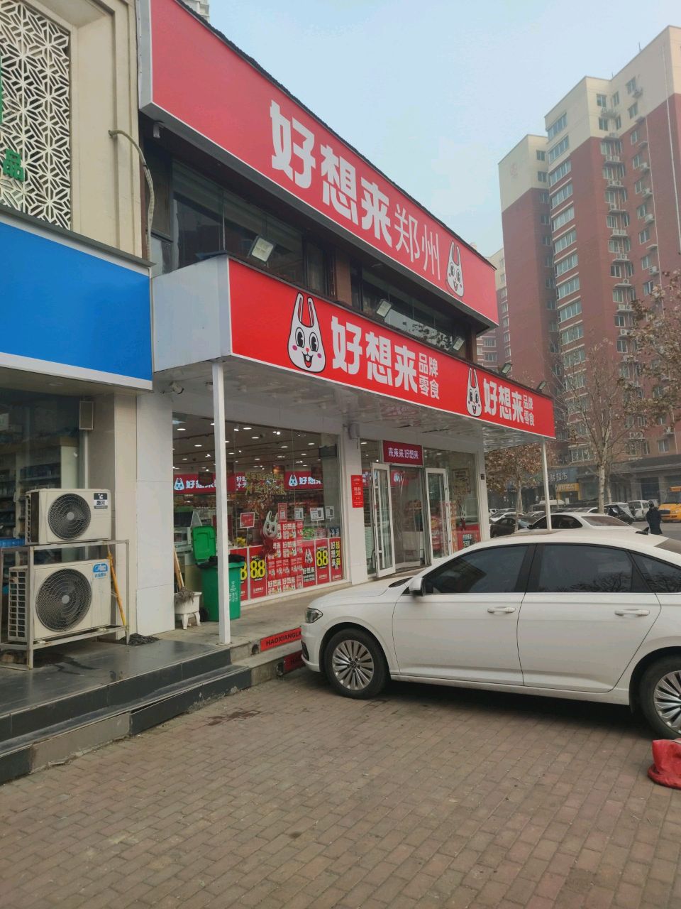 好想来品牌零食(小铺北路店)