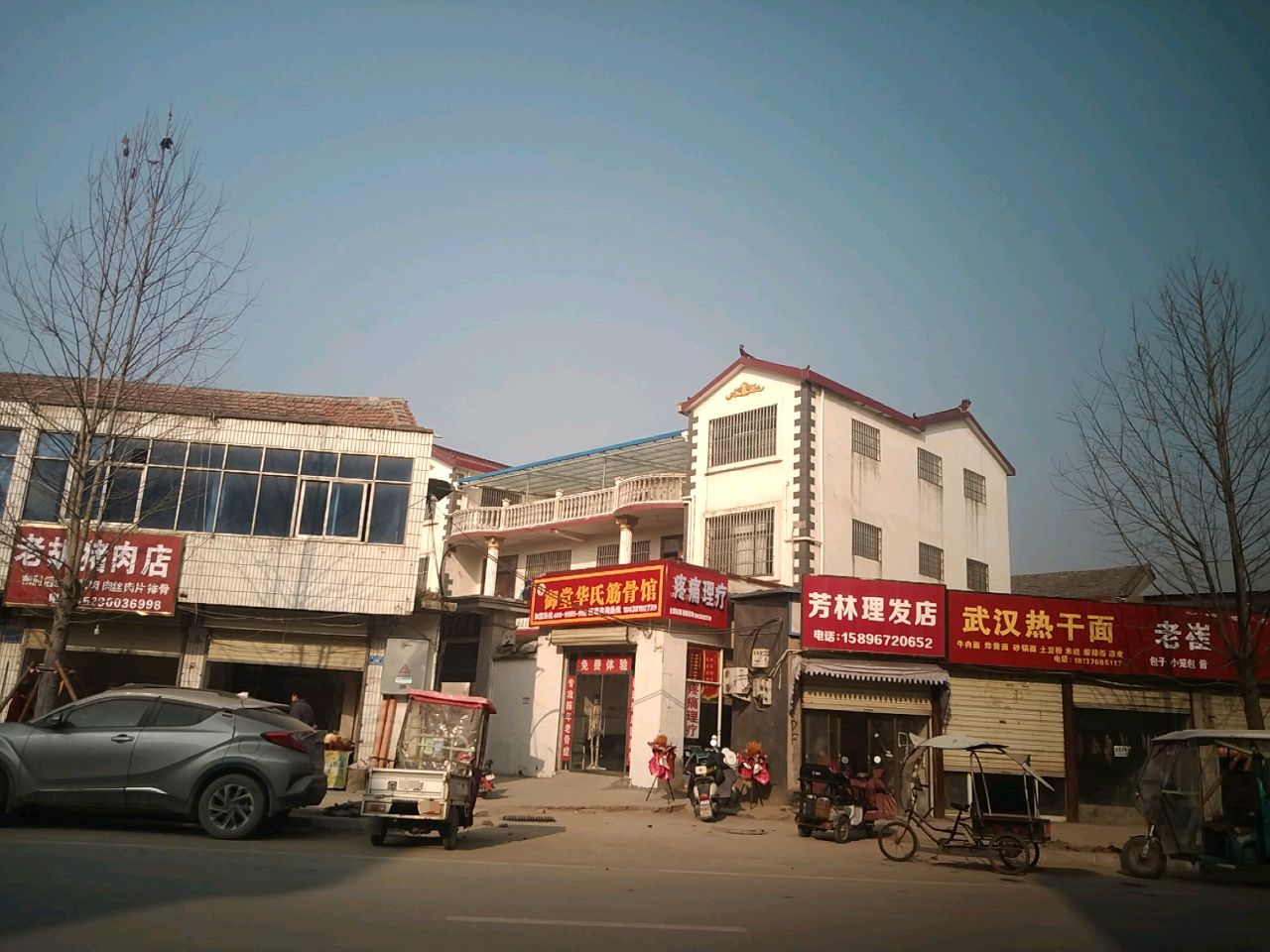 沈丘县老胡猪肉店