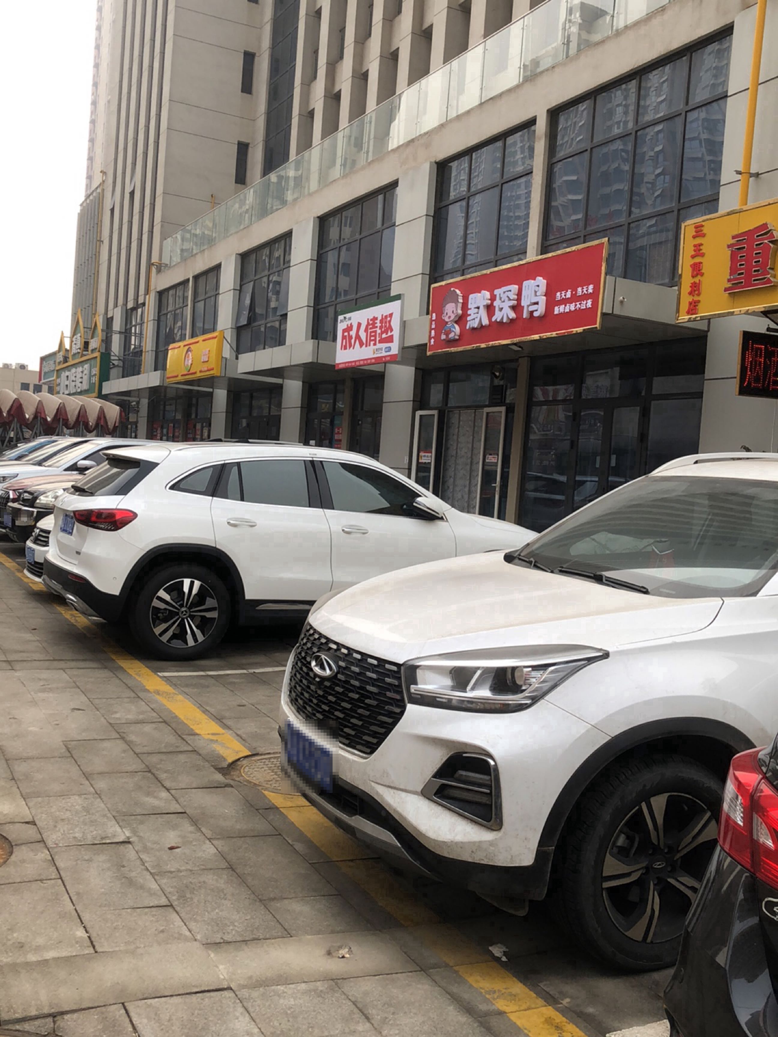 三王便利店