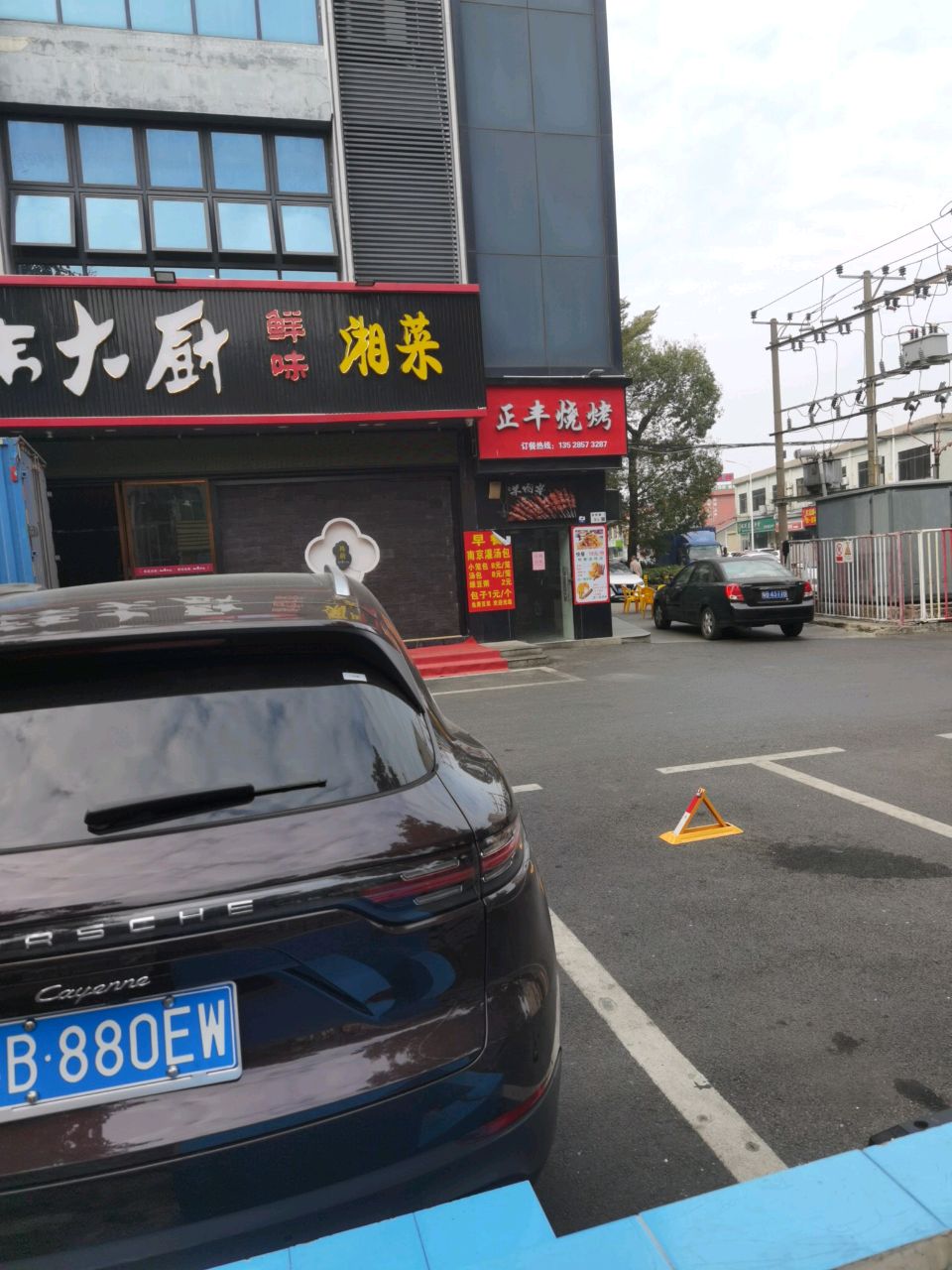 正丰烧烤