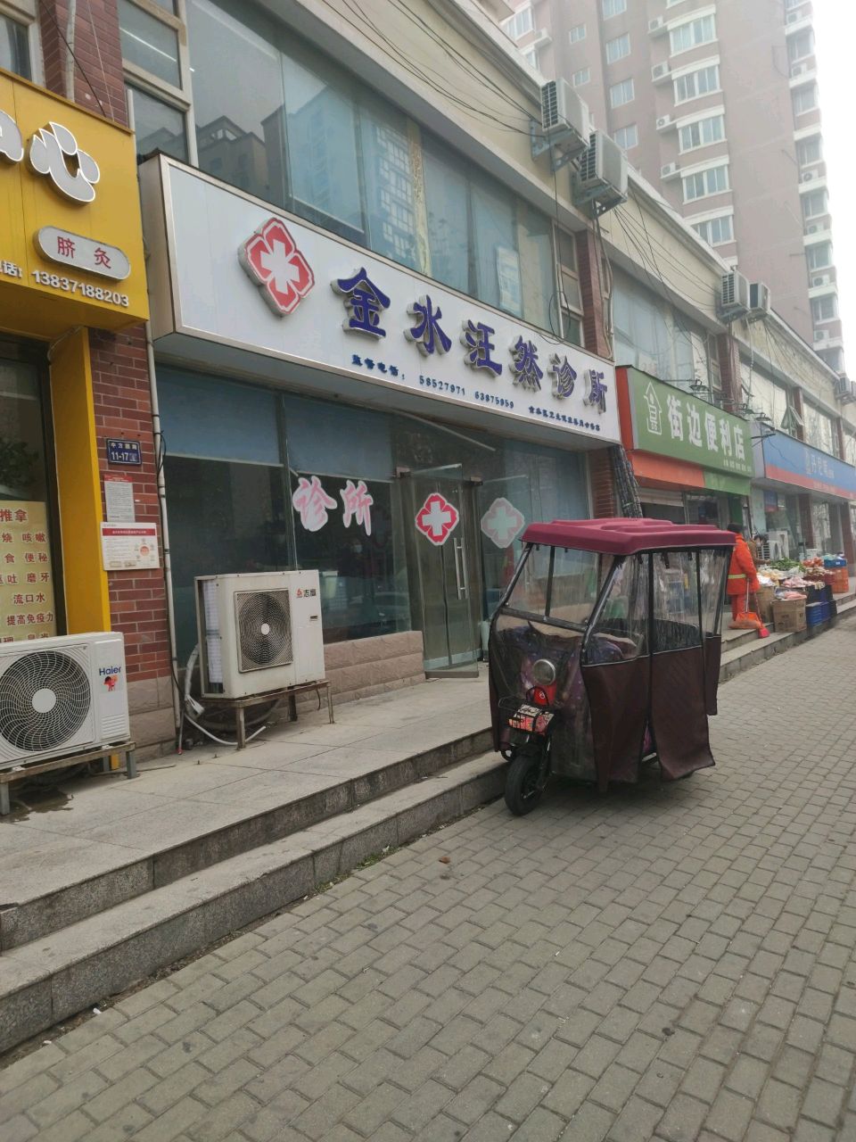 街边便利店