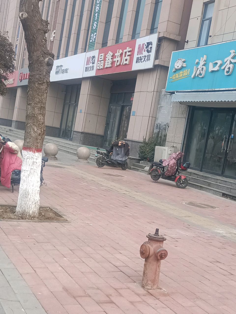 晶鑫书店