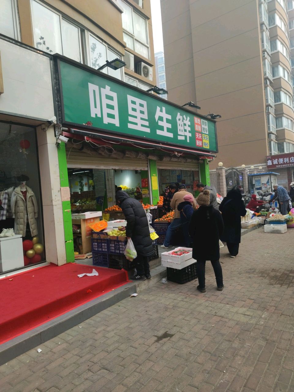 鑫诚便利店(宏达街店)