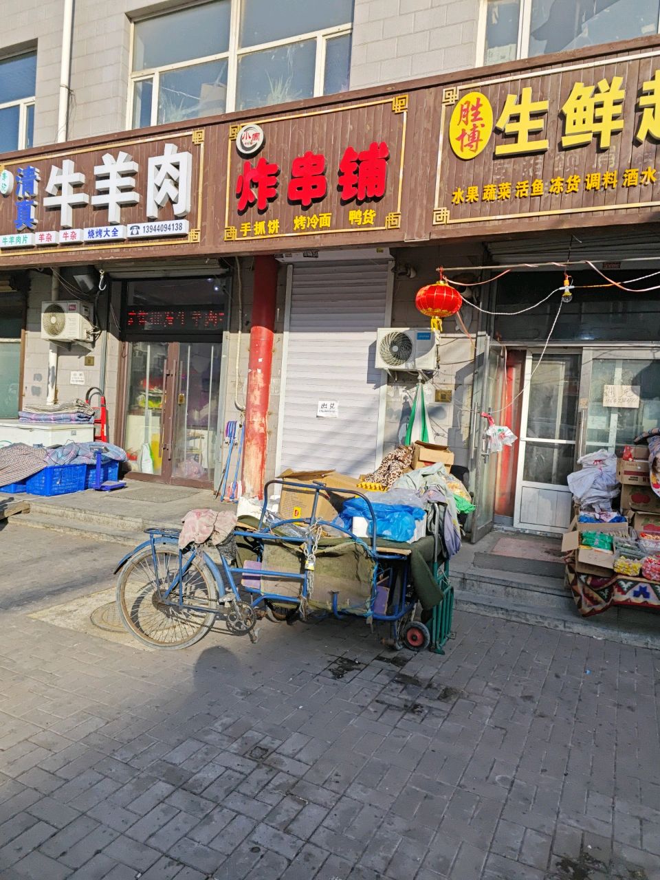 清真牛羊肉(总店)