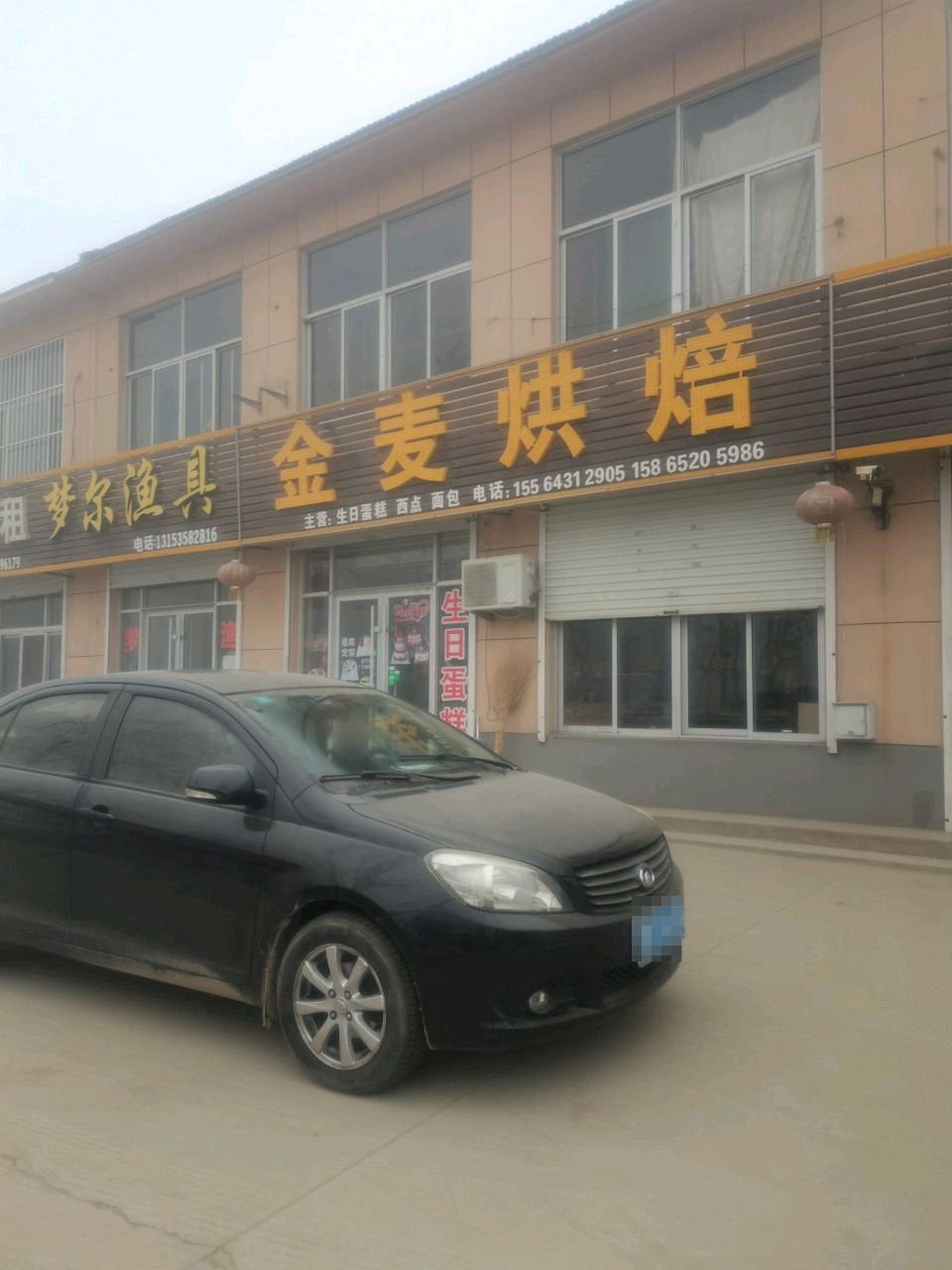 梦尔渔具
