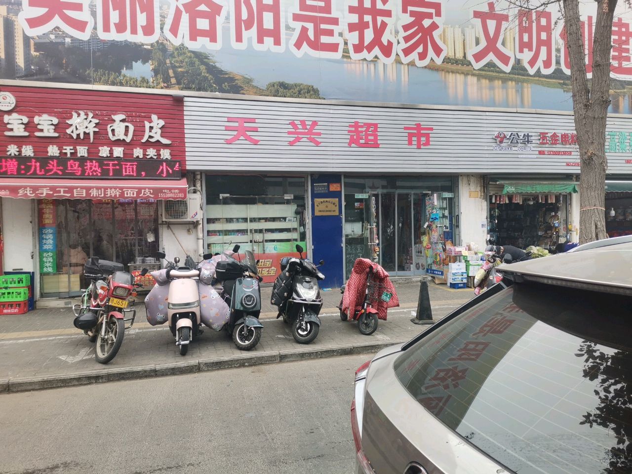 五金电料土杂