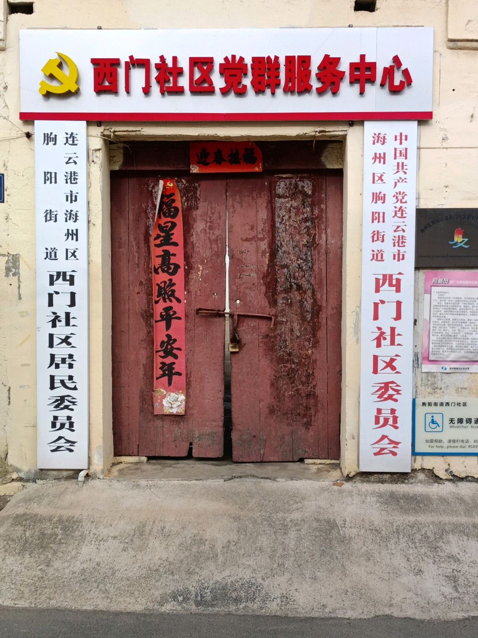 连云港市海州区西门路南中街幼儿园(西门路店)西北侧约60米