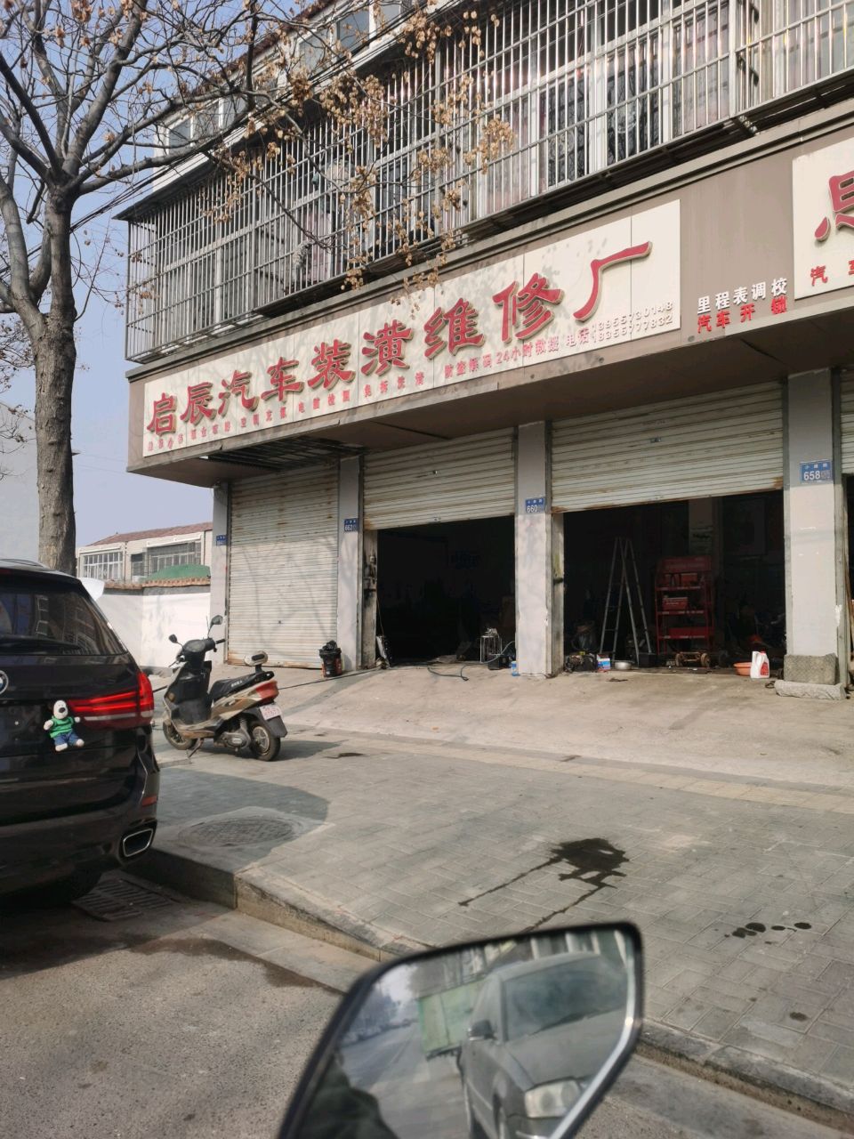 金辰汽车装潢维修厂