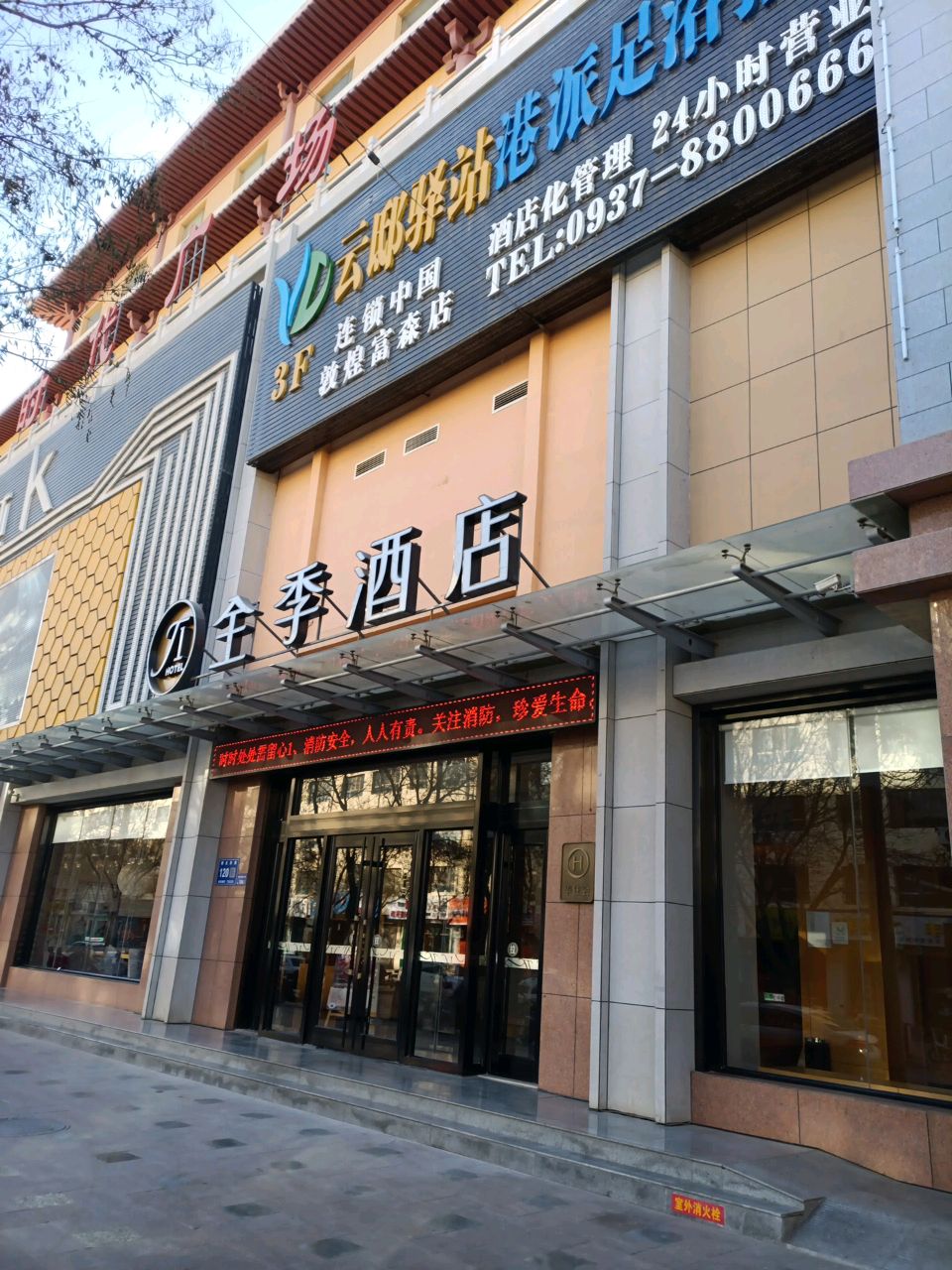 全季酒店敦煌店大堂