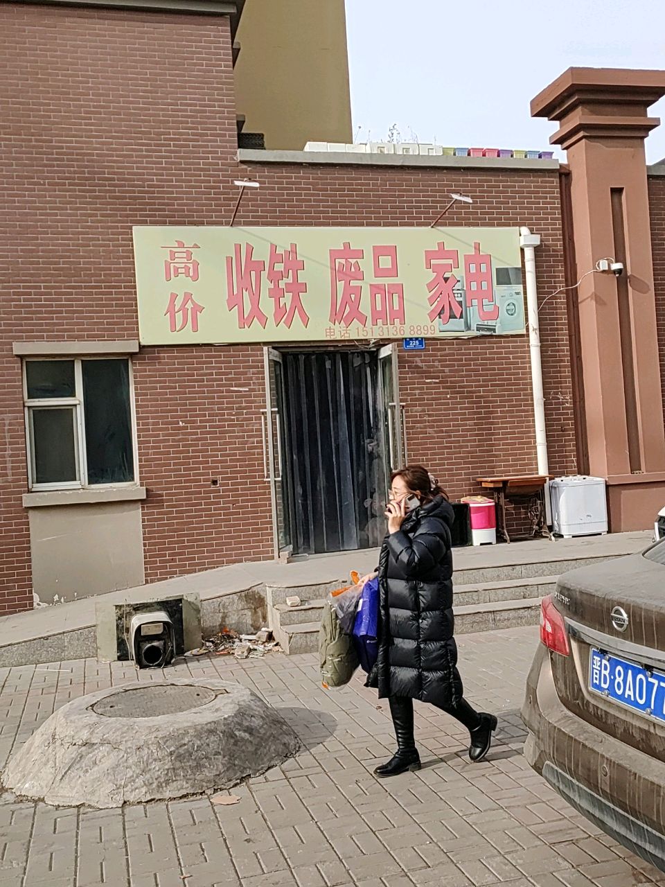 高价收铁废品家电