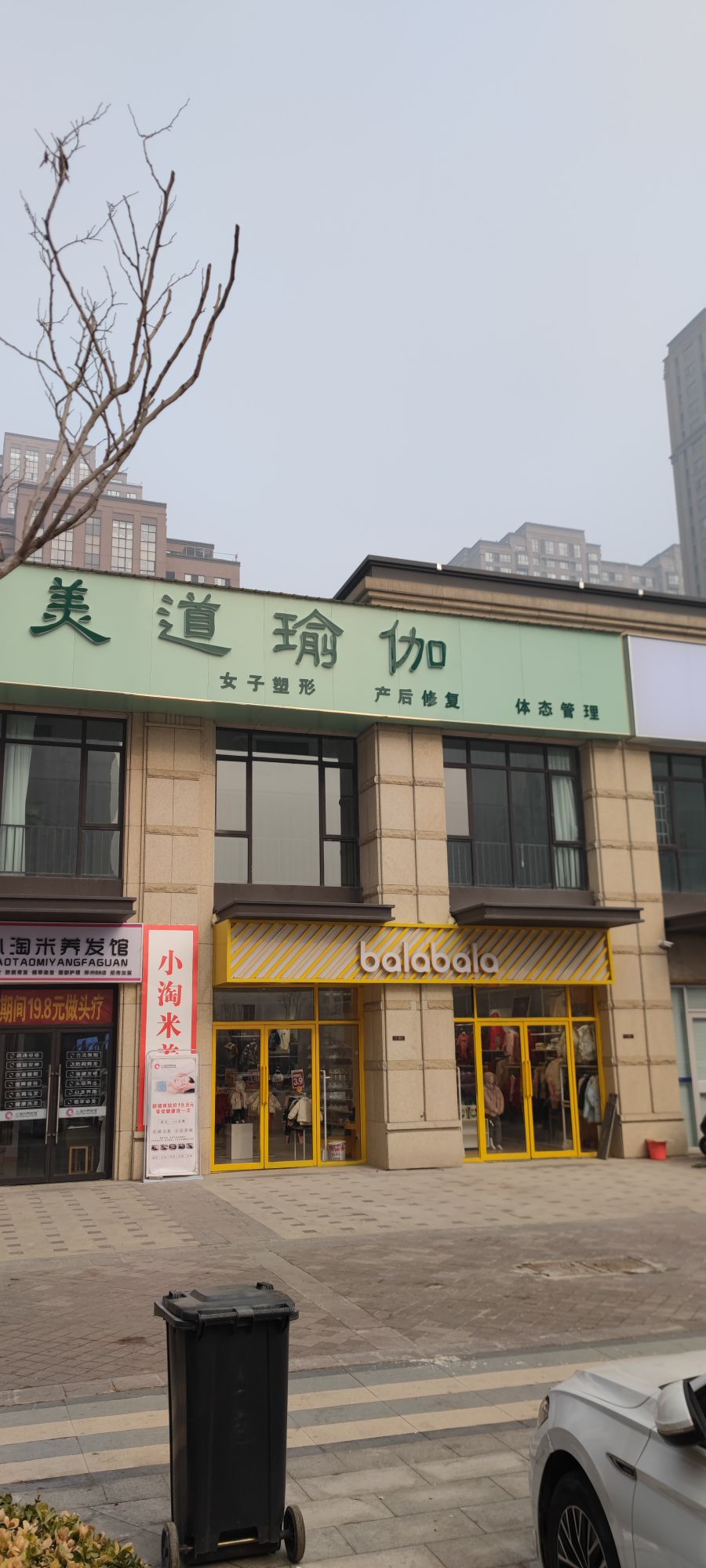 郑州高新技术产业开发区石佛镇巴拉巴拉童装(石楠路店)