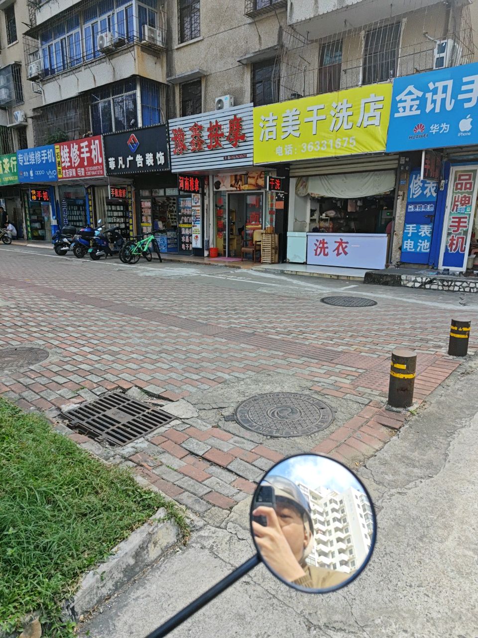 豫鑫按摩