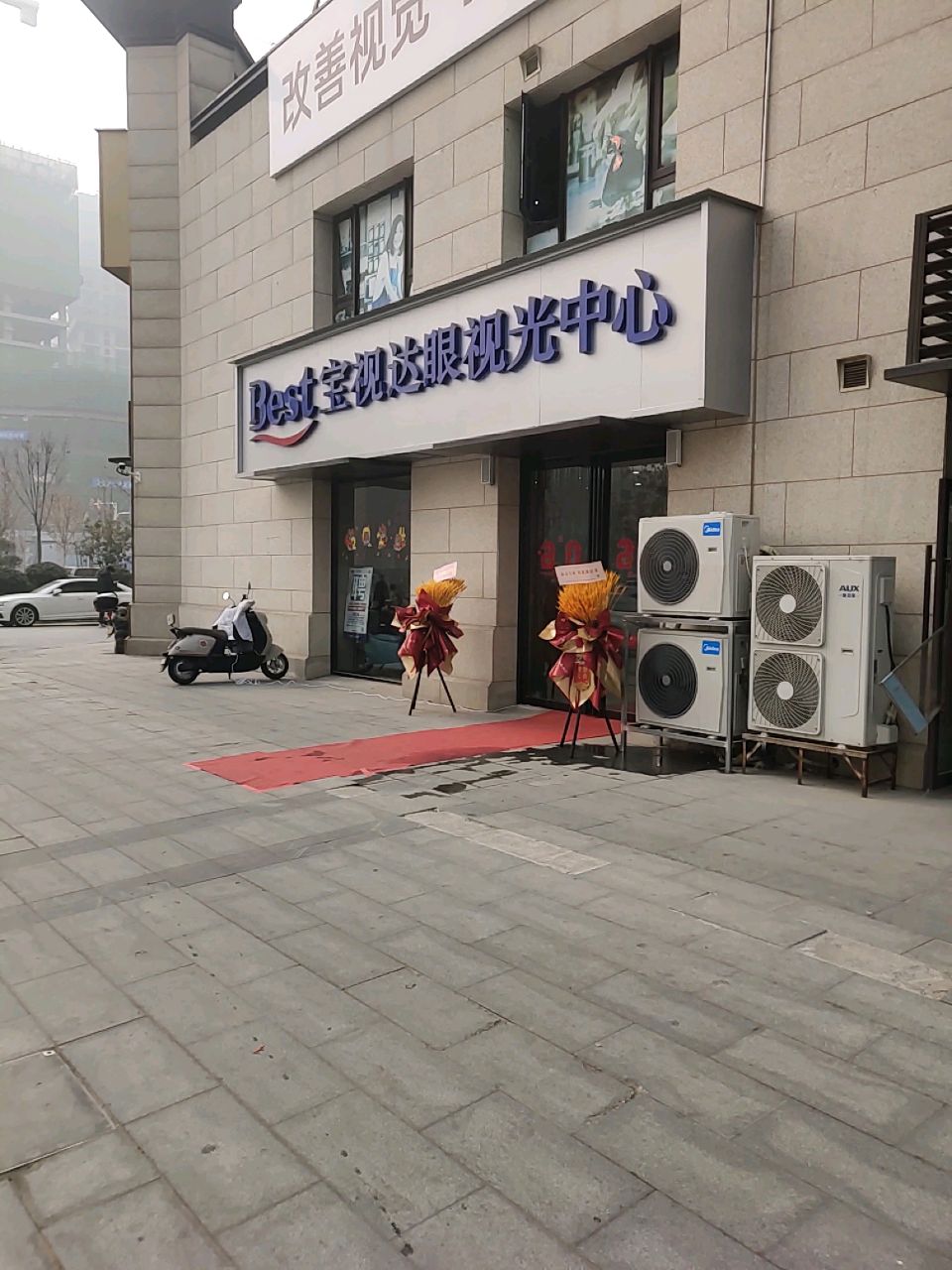 宝视达眼镜视光中心(国基路店)