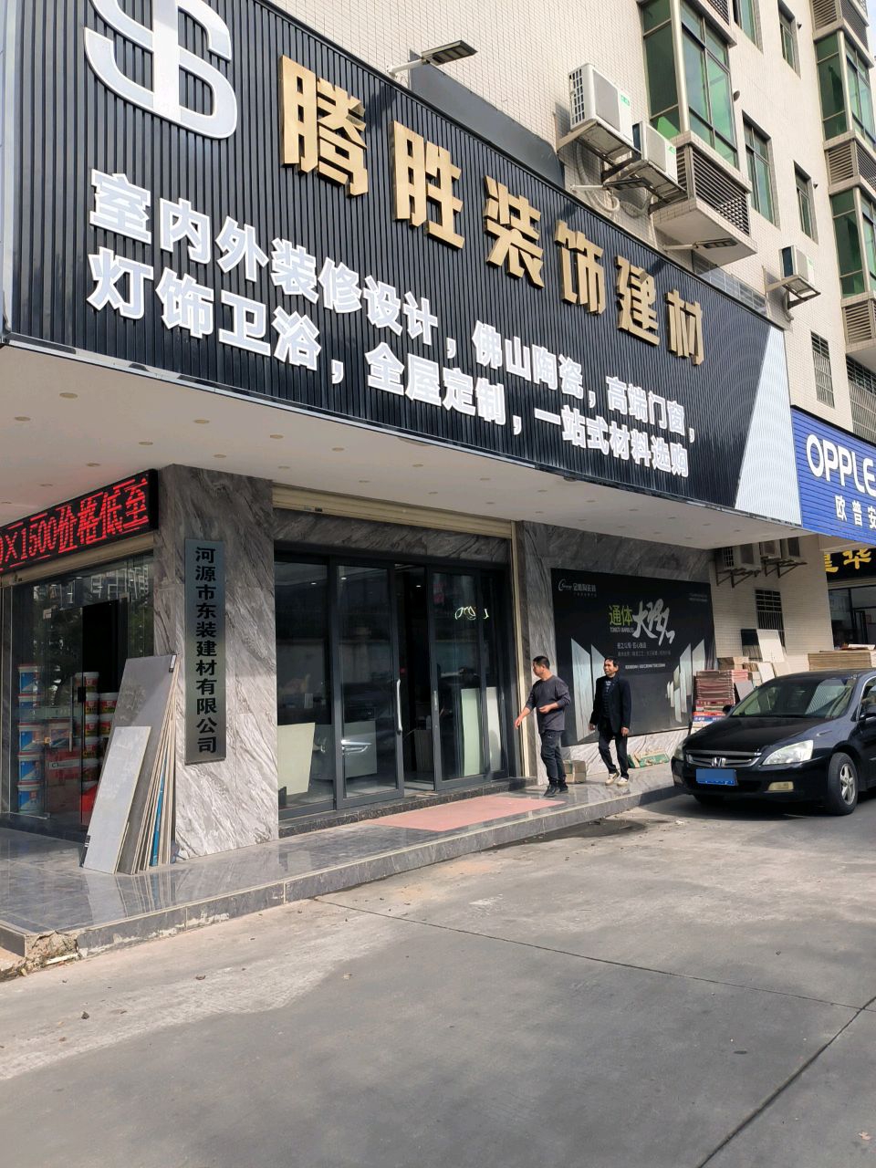 腾胜陶瓷批发金雅陶瓷专卖店