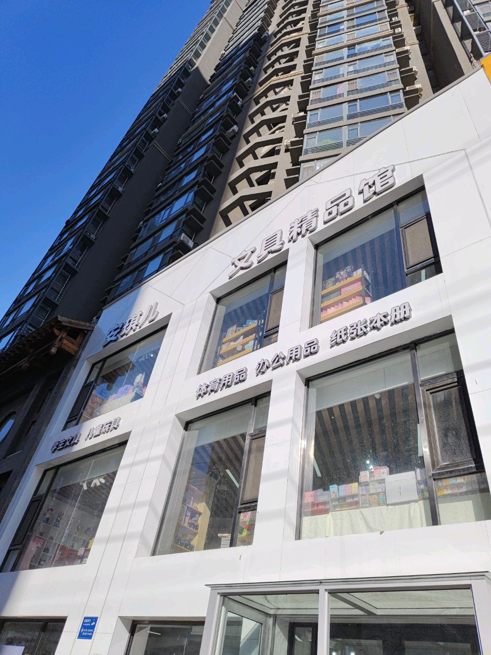 安琪儿文具精品馆(中合·嘉泰星河店)