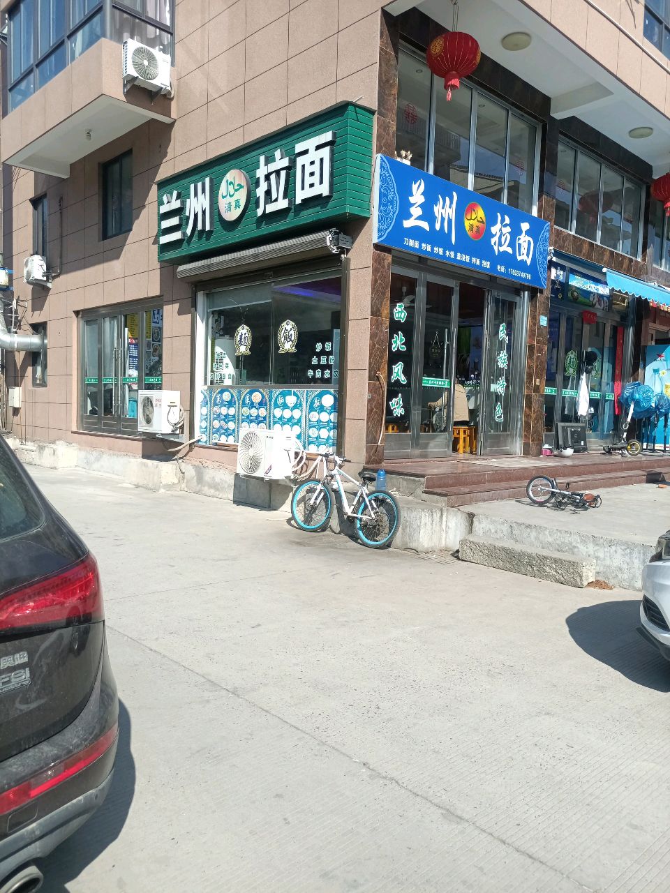 清真兰州拉面(讯桥店)