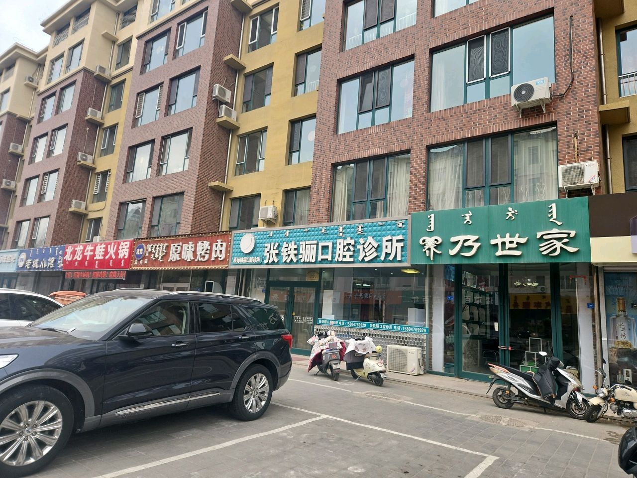 北龙牛蛙火锅(北馨花园北区店)