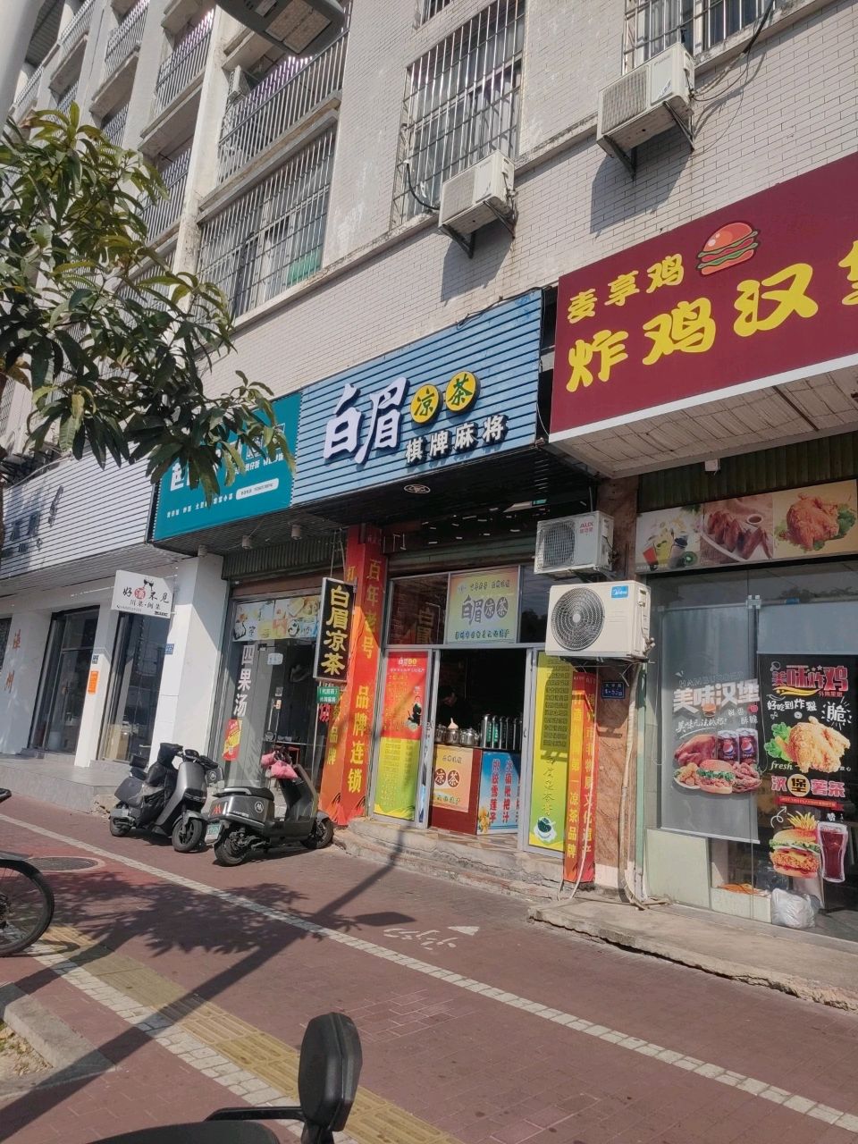 麦享鸡炸鸡汉堡店