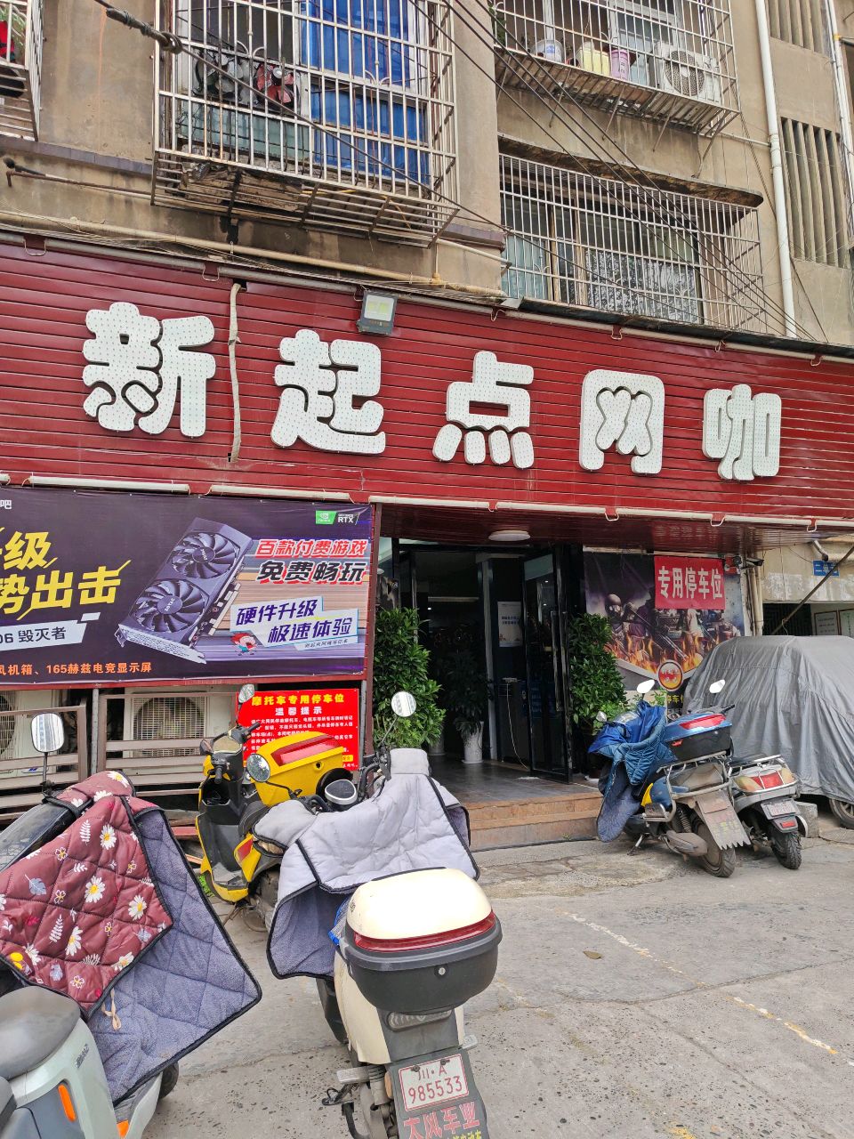 新起点网城