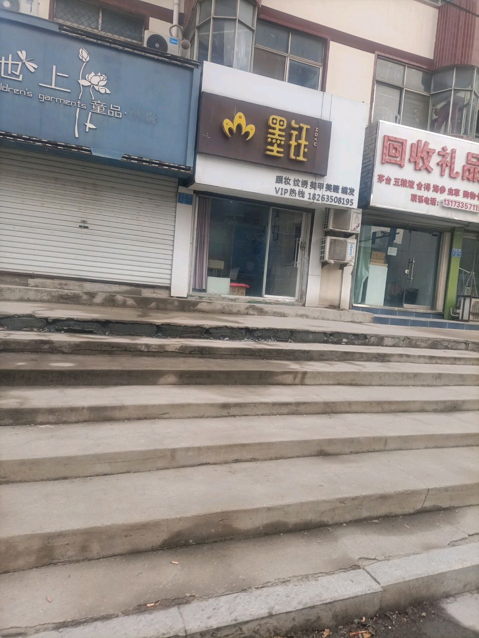 回收礼品