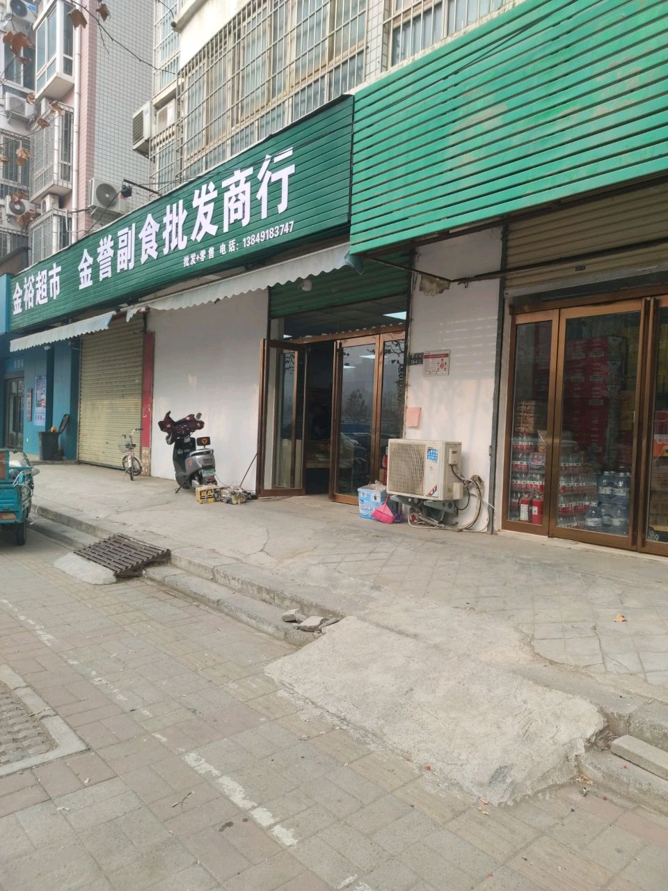 金裕超市(渠东路店)