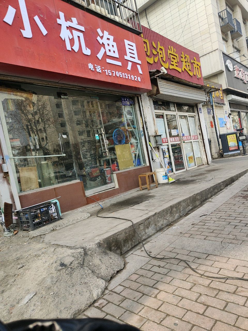 渔具店