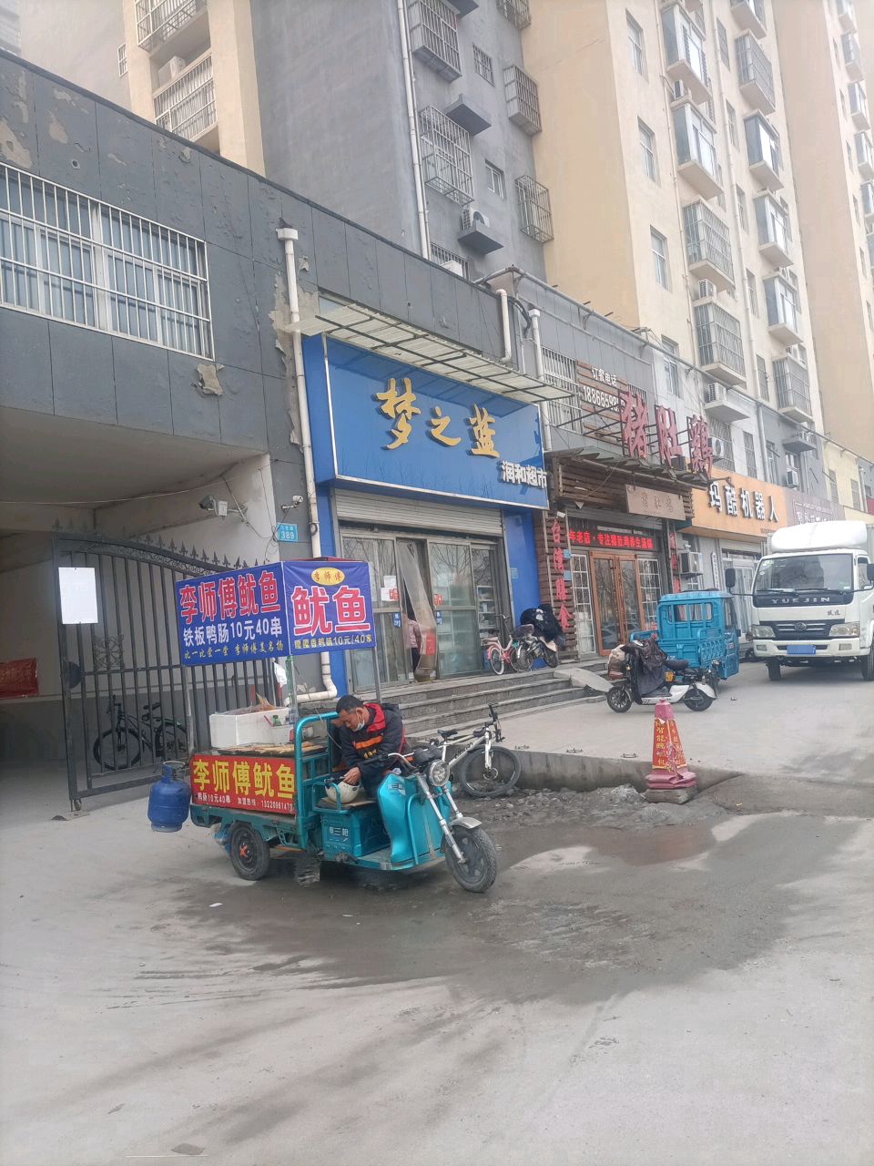 润和超市(文化路店)