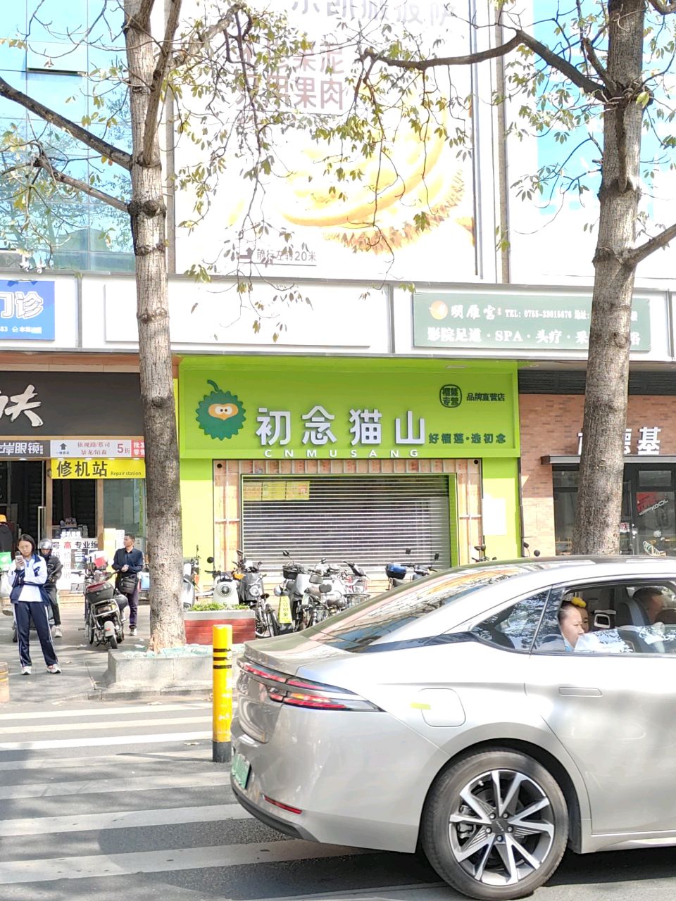 明雁宫·瑶浴·足疗按摩·Spa