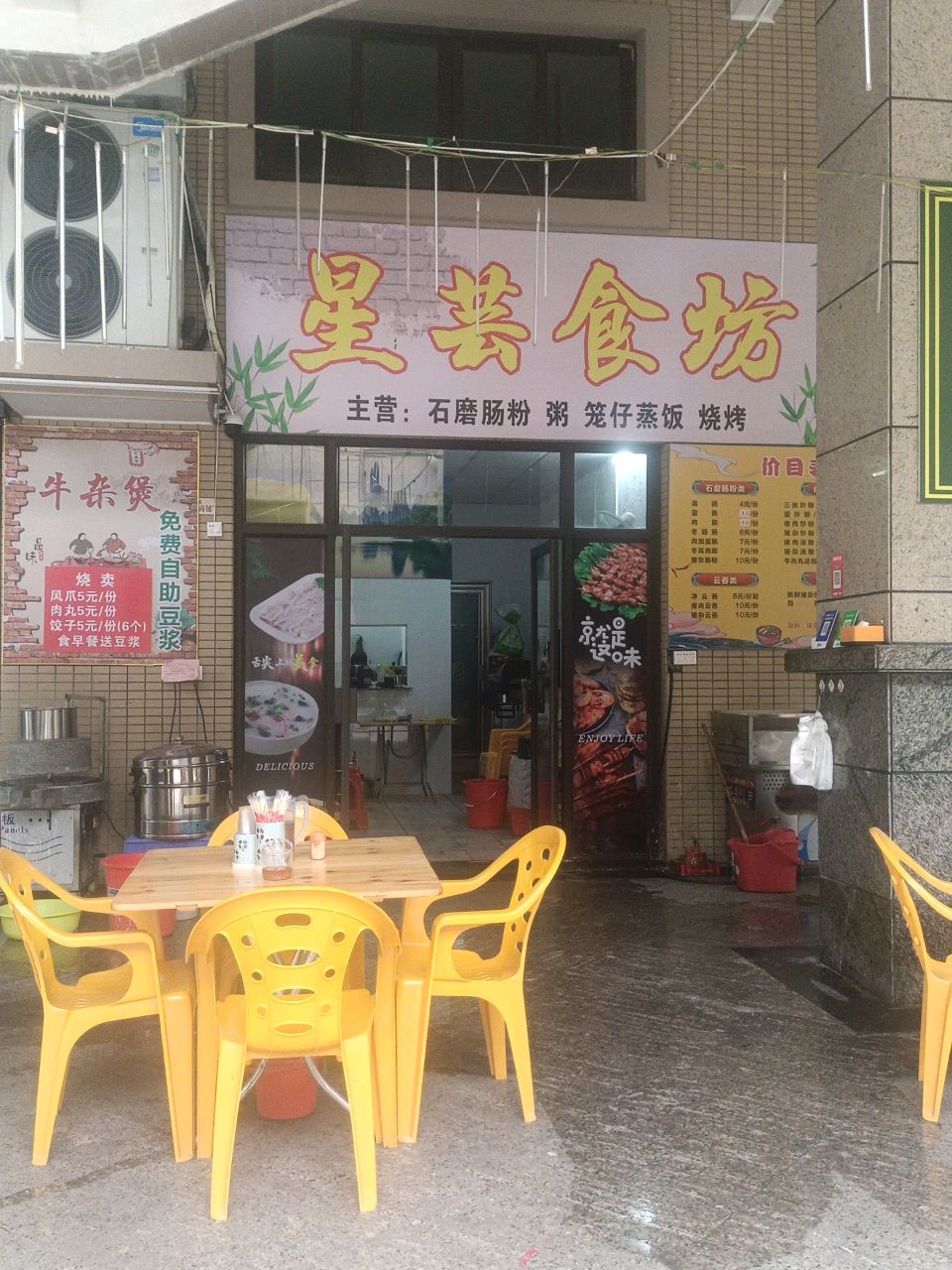 星芸食坊(蔚蓝国际店)