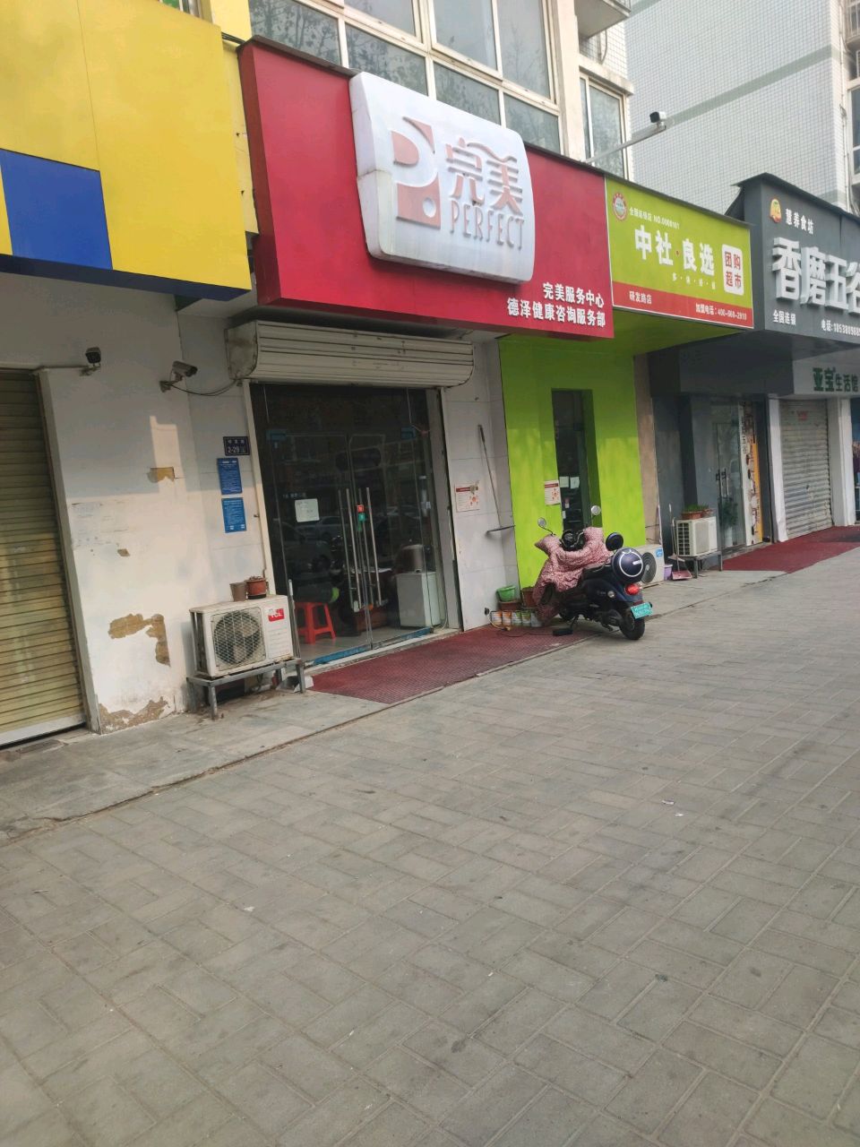 中社·良选团购超市(研发路店)