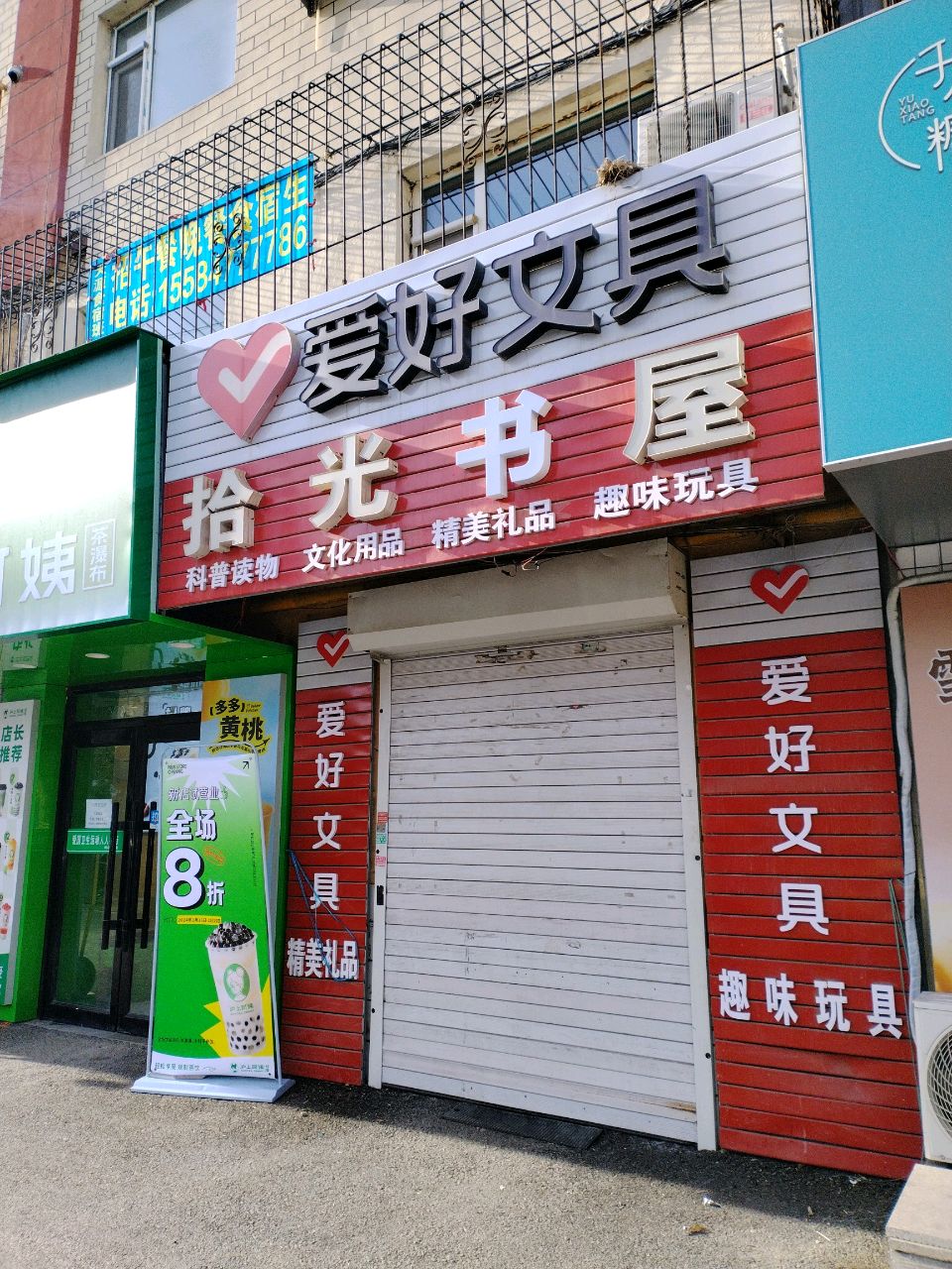 拾光眼镜(南九经街店)