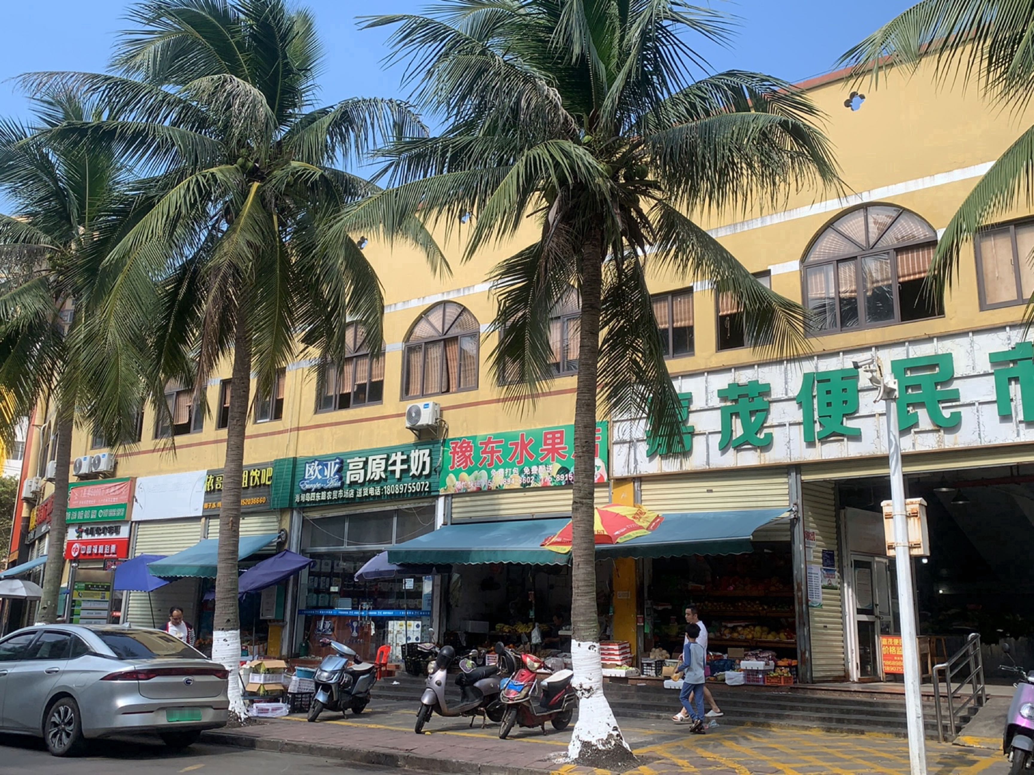 豫东水果店
