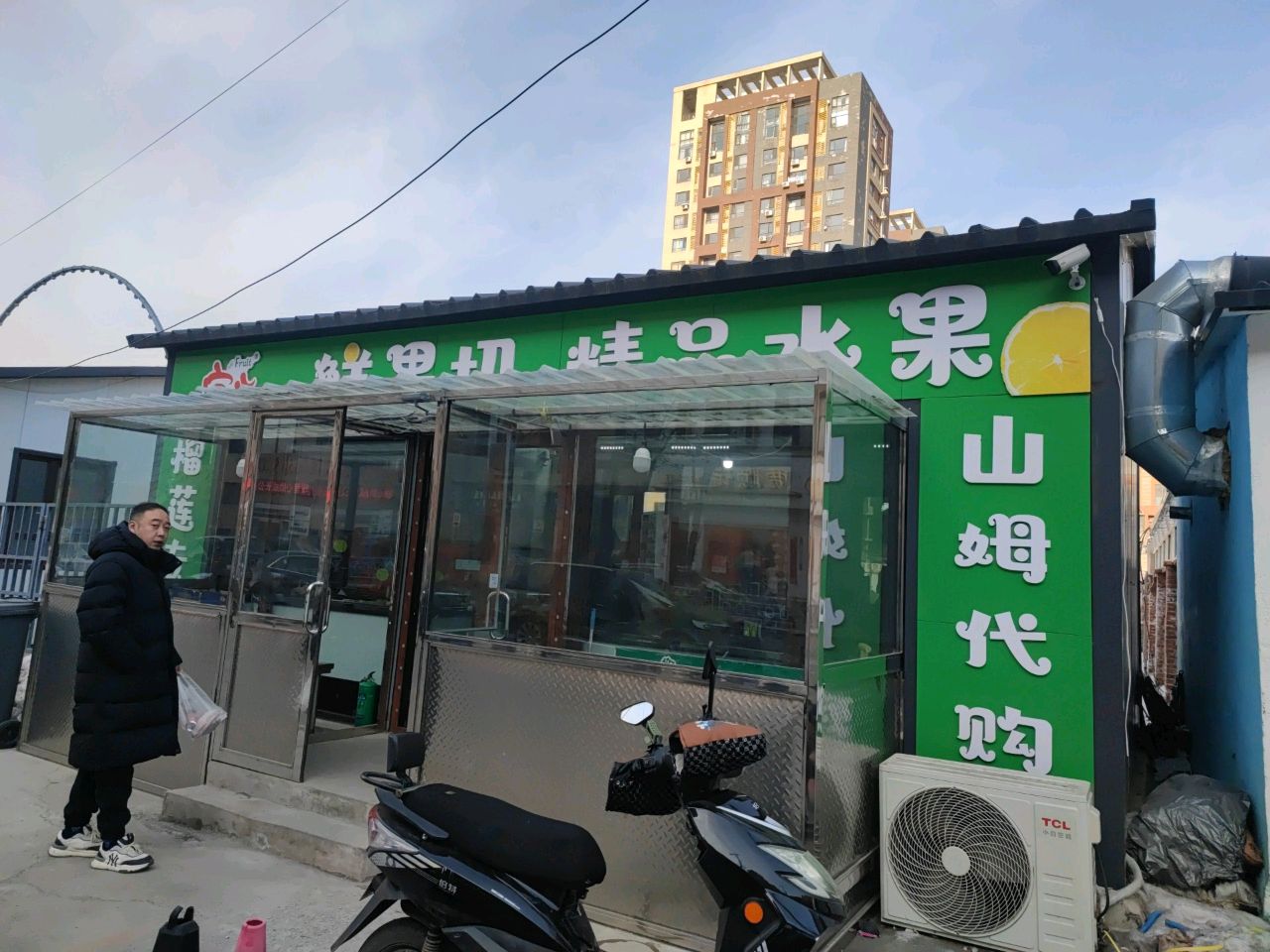 宝儿水果捞鲜果切精品水果榴莲专卖
