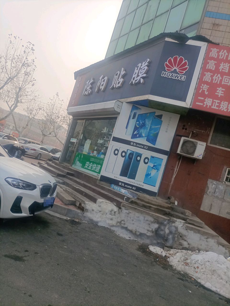 陈阳贴膜(中心街店)