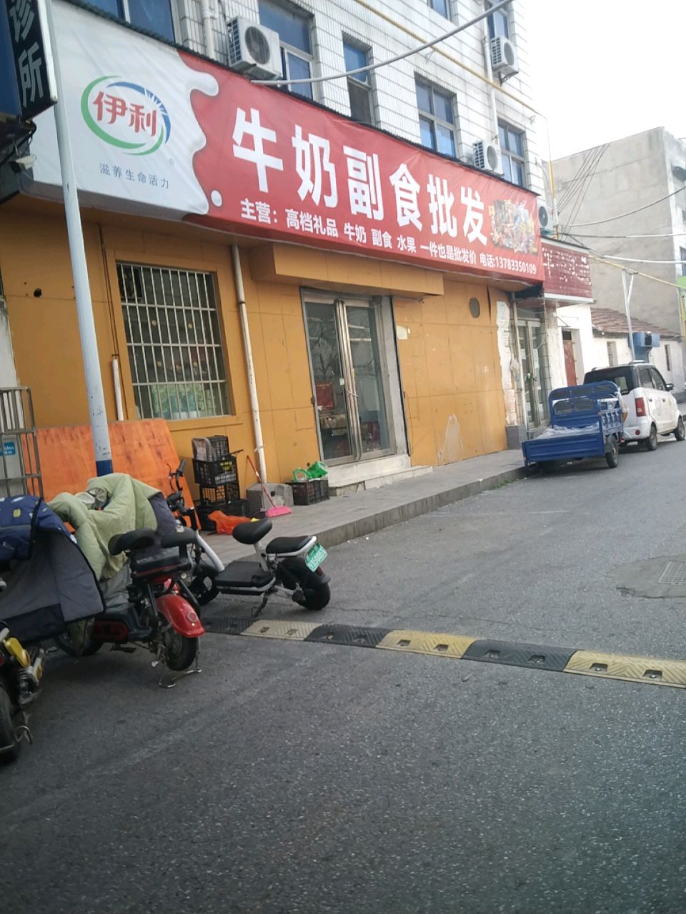 牛奶副食批发(西园街店)