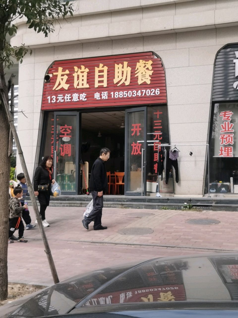 友谊自助餐(中环君悦南湾店)