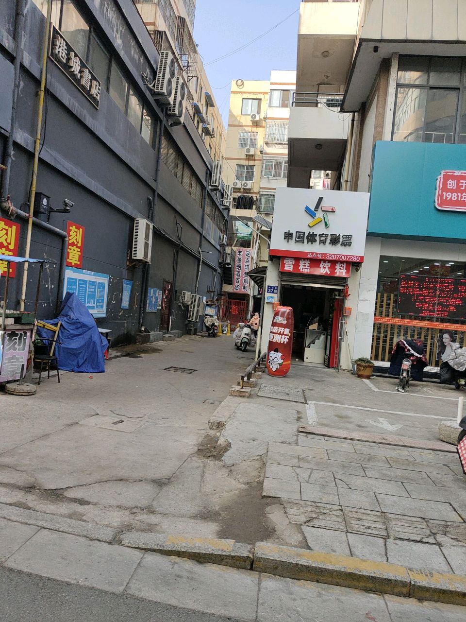 港城书店(民主路店)