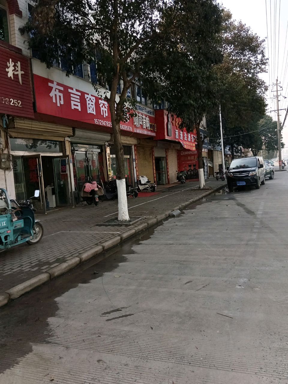 酒速达酒行