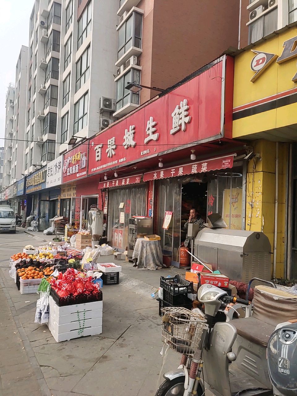 百果城生鲜(宏明路店)