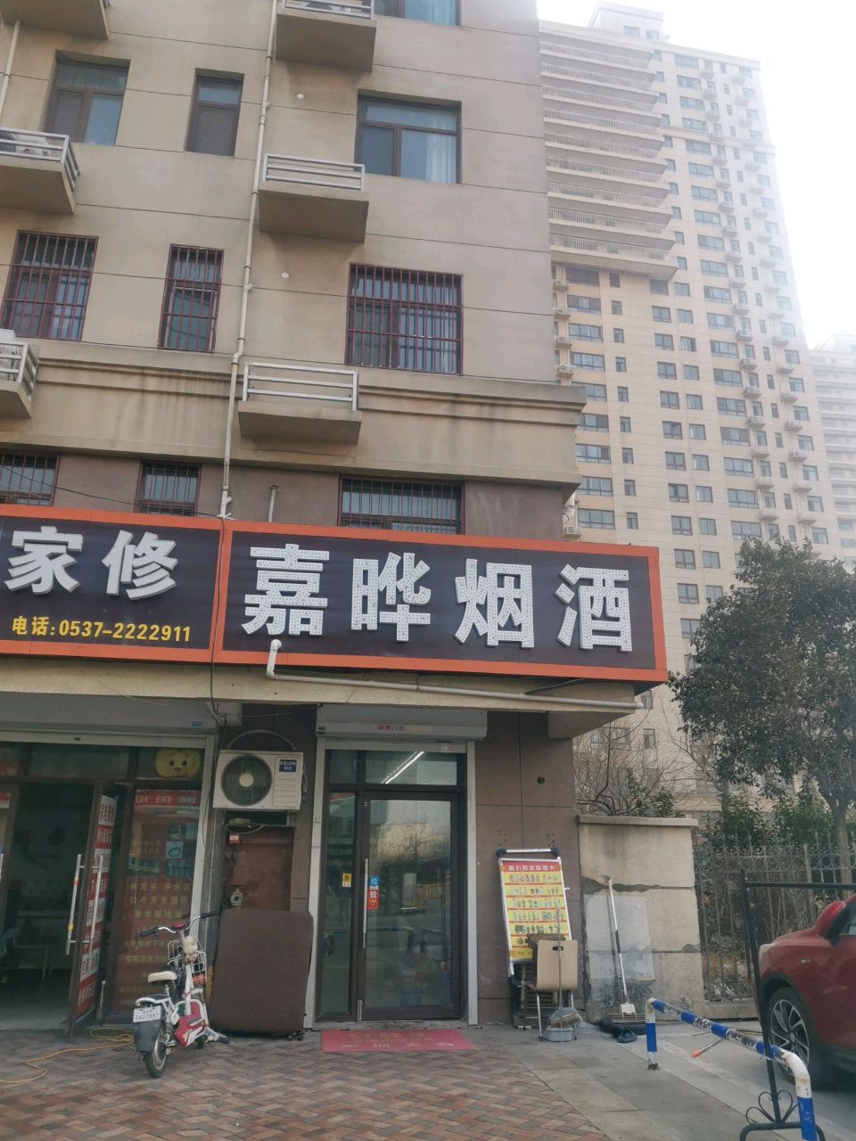 速行家修