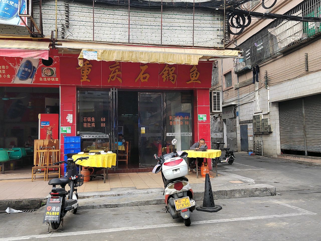 重庆石锅鱼(荷塘店)