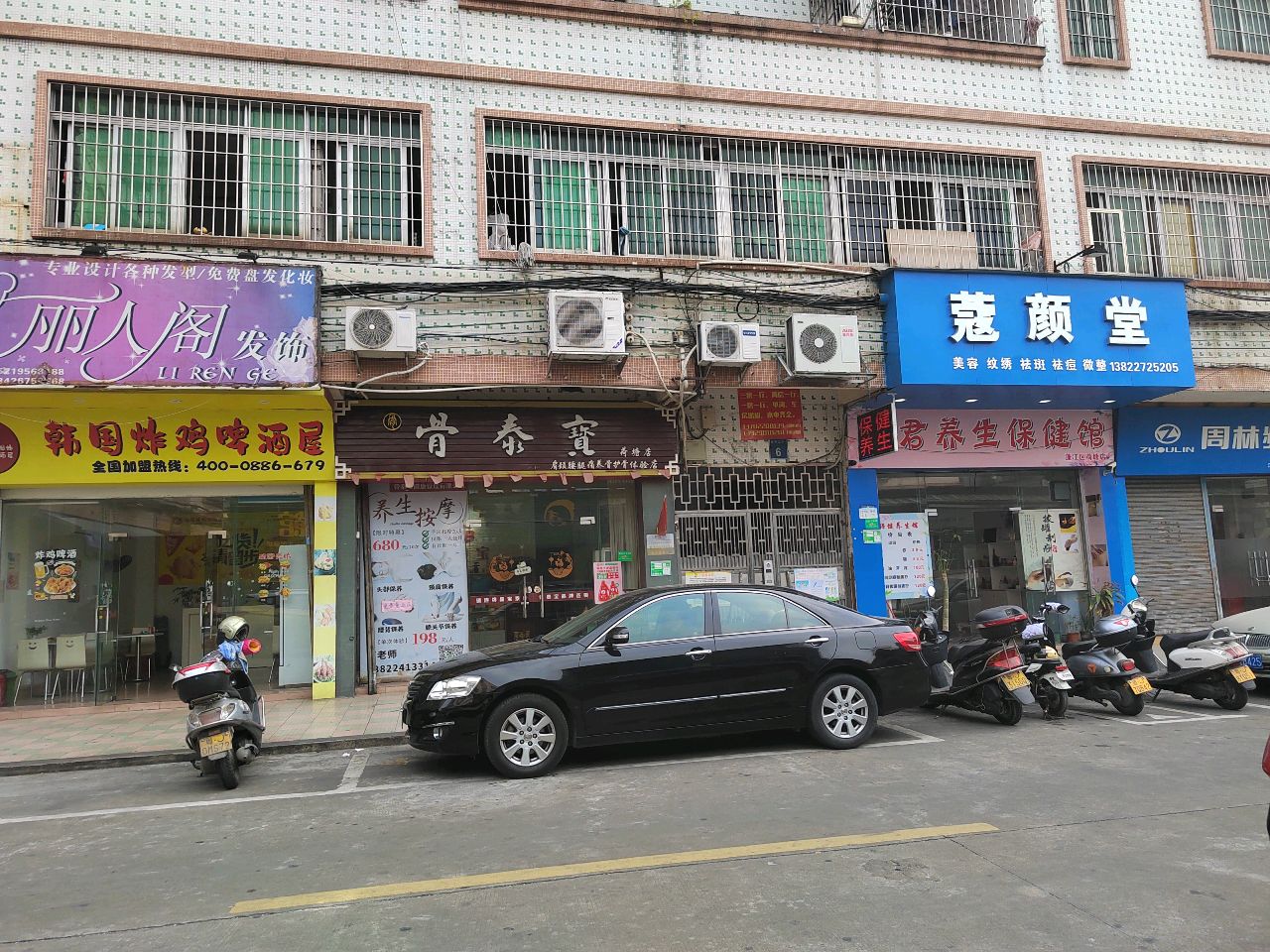 蔻颜堂专业祛斑纹绣