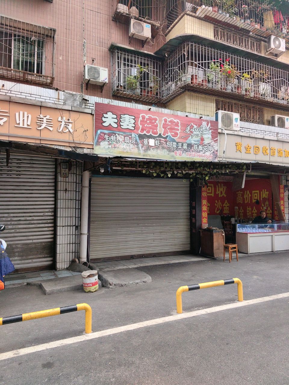黄金回收首饰加工